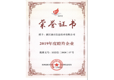 公司荣誉